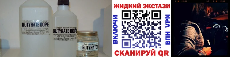 Бутират бутандиол  Каргат 