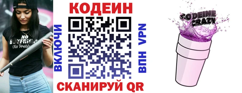 Кодеиновый сироп Lean напиток Lean (лин)  Каргат 